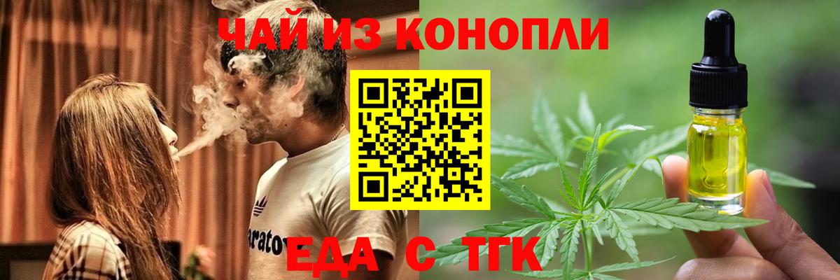 Cannafood марихуана  Вход с VPN  Камышлов 