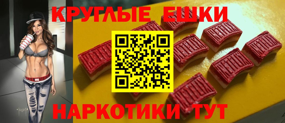 Экстази 250 мг  Ecstasy 280мг  Вход с VPN  Камышлов 