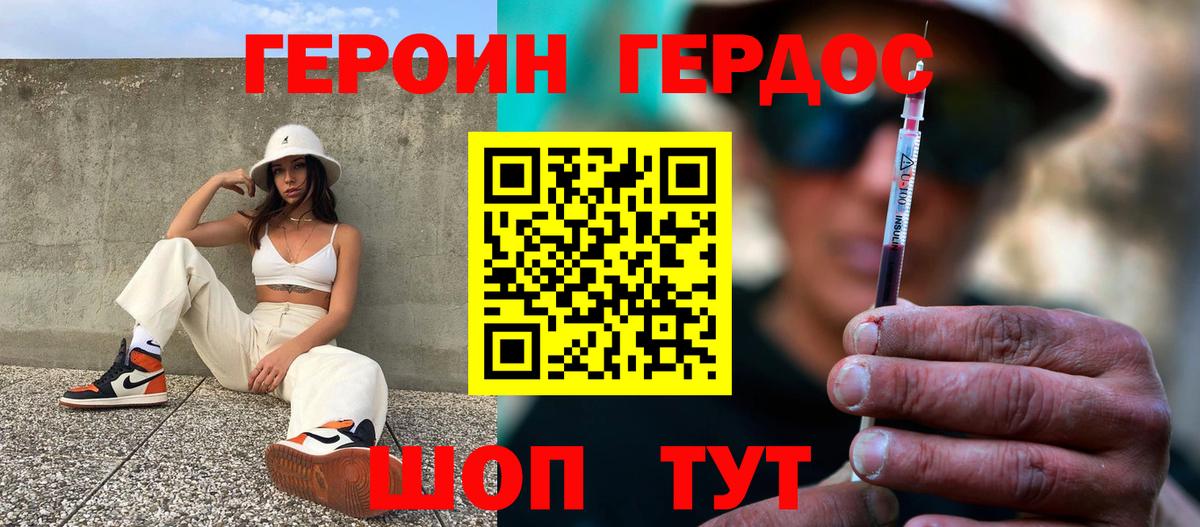 ГЕРОИН VHQ Камышлов