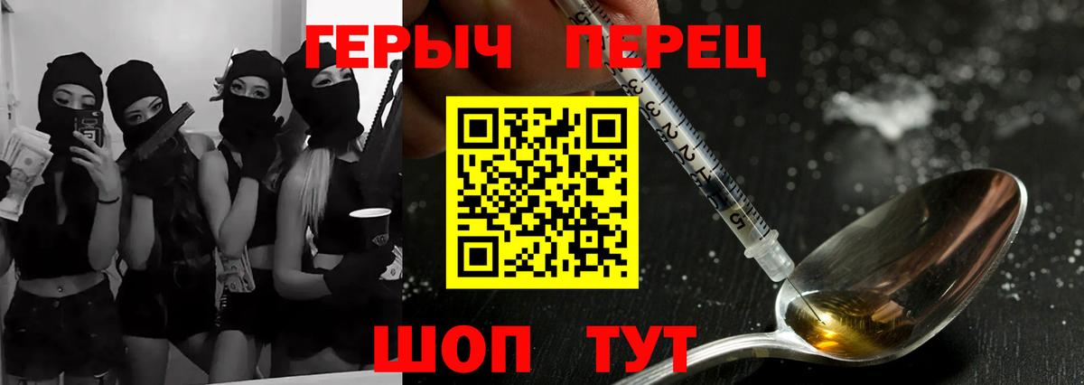 ГЕРОИН VHQ  Вход с VPN  ГЕРОИН  Камышлов 