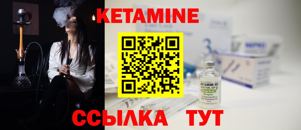 Камышлов  Кетамин VHQ  Кетамин ketamine  Вход с VPN 