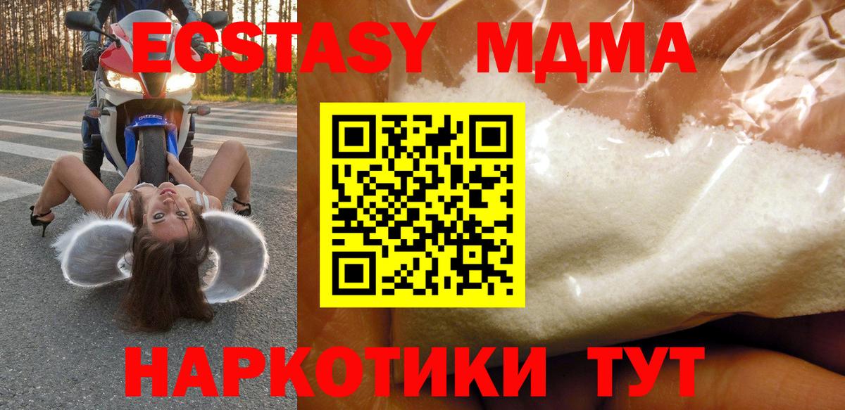 Камышлов  МДМА crystal  Вход с VPN  MDMA crystal 