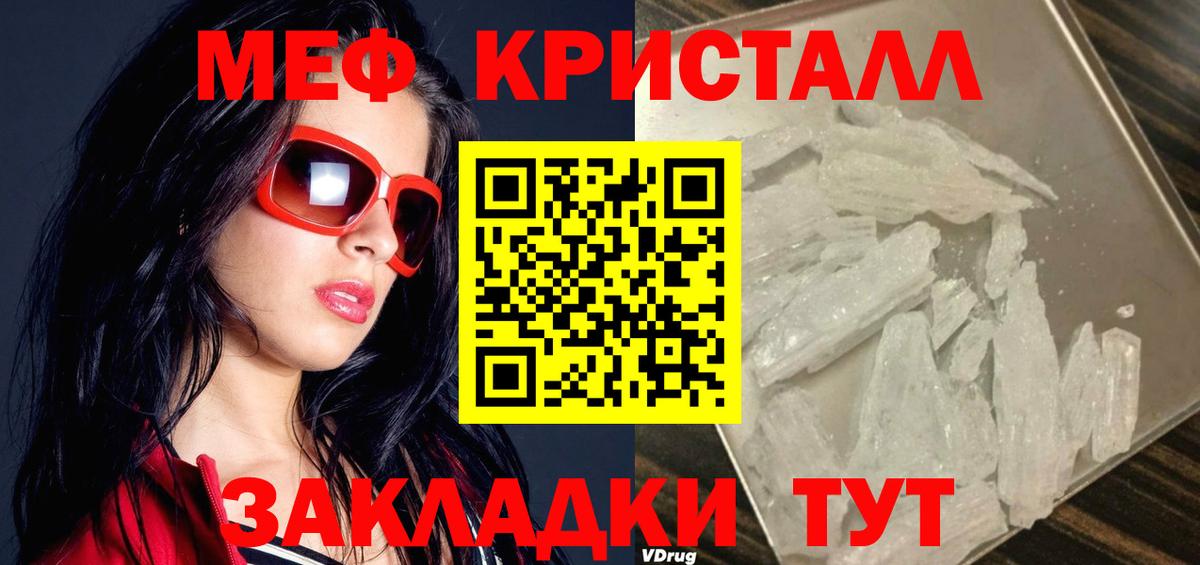 Меф 4 MMC  Меф мука  Камышлов  Вход с VPN 