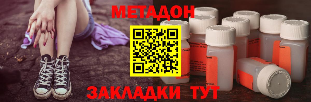 МЕТАДОН белоснежный  Метадон мёд  Камышлов  Вход с VPN 