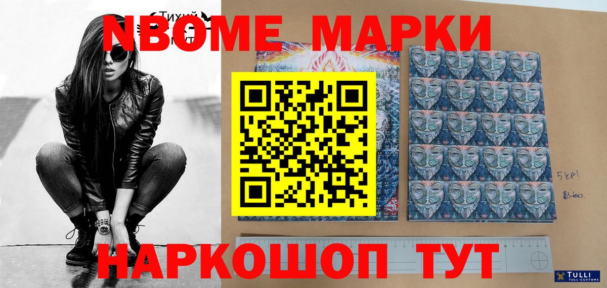 Камышлов  Марки 25I-NBOMe 1,5мг  Вход с VPN  Марки 25I-NBOMe 1,5мг 