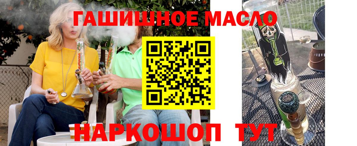 ТГК вейп  Вход с VPN  ТГК жижа  купить  сайты  Камышлов 